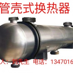 管式换热器列管式换热器