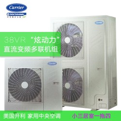 重家用中央空调开利小两居一拖三安装