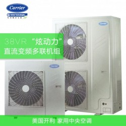 重庆开利家用中央空调变频多联机安装一拖五