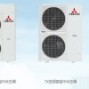 三菱重工海尔中央空调