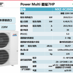 三菱电机中央空调7匹菱耀