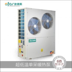 澳佛斯北方供暖专用超低温空气源热泵
