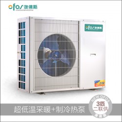 澳佛斯空气能空调地暖一体机