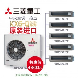 大连三菱重工家用中央空调实惠节能