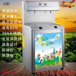 愉升校园热水机幼儿园热水机节能饮水机
