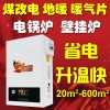 智能防潮电锅炉 真正健康的电采暖炉