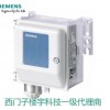 西门子风道压差传感器QBM2030-30
