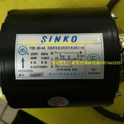 sinko新晃空调风机盘管电机, 超静音，超节能，使用寿命15年，五星级酒店专用空调
